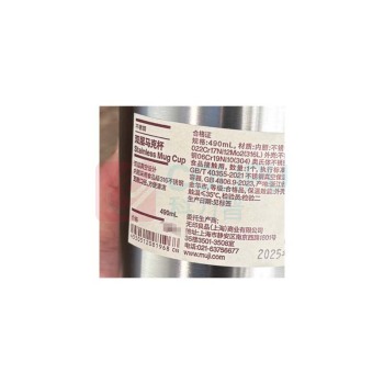 无印良品 不锈钢马克杯 490ml
