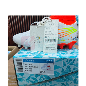 健卡侬 足球鞋 JK69