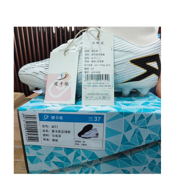 健卡侬 足球鞋 JK71