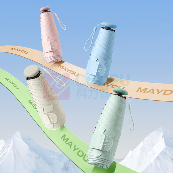 美度 MAYDU 超轻五折伞黑胶防晒胶囊伞 M5205 (颜色随机)
