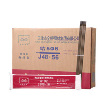 金桥 焊条 J507 Φ5 