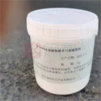瑞码化工 水基耐候耐水型可剥镀膜剂 RM-B0066 桶装 