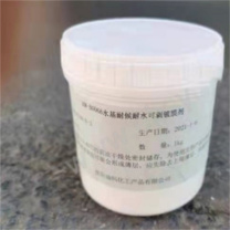 瑞码化工 水基耐候耐水型可剥镀膜剂 RM-B0066 桶装 