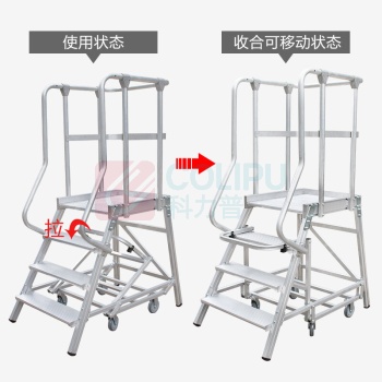 瑞居 Ruiju 移动平台梯 4阶 FP4 定制(货期10天)