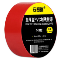 安赛瑞 PVC基材地板划线胶带 14312 5cm×22m (红)