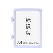 安赛瑞 强磁货架信息标识牌 双磁铁 ABS塑料材质 13400 305×215mm A4 (白色) 10个/包