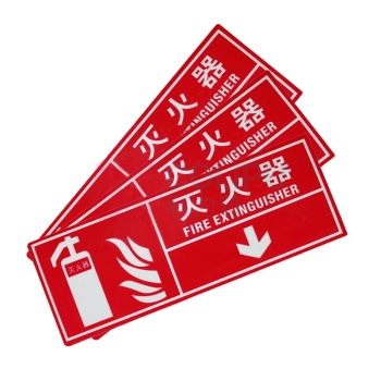 谋福 墙贴 标识指示牌 安全指示牌 8134 (灭火器) (醒目红)