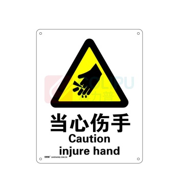 安赛瑞 gb安全标识(当心伤手) 30704 250×315mm 3m不干胶 (黄白)