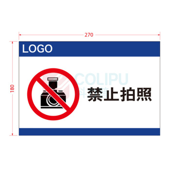 中云智创 安全标识警示标识 XT-BP11 27cm*18cm (蓝白) 1张/件
