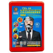兴安消防 过滤式消防自救呼吸器 TZL30 100021753272 红色 大盒 1具/盒