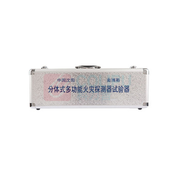 奥博斯 Q01分体四合一试验器(有明火) ABS-Q01