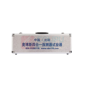 奥博斯 Q02一体四合一试验器(无名火) ABS-Q02  偏远地区运费另议