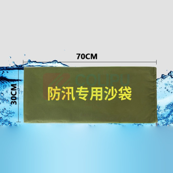 洪湖 防汛沙袋有机硅 不含沙抽绳款 70*30cm