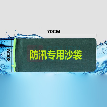 洪湖 防汛沙袋帆布 不含沙拉链款 70*30cm