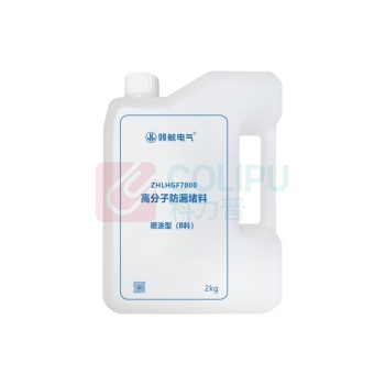 领航电气 高分子防漏堵料(喷涂型) ZHLHGF7000 A料2kg+B料2kg
