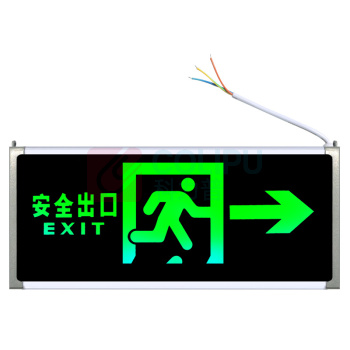 谋福 安全出口疏散指示牌紧急通道标志灯 双面向右 80785 335*145mm 运费另议