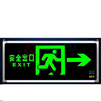 谋福 安全出口疏散指示牌紧急通道标志灯 双面向右 80785 335*145mm 运费另议