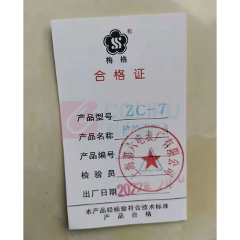 梅格牌 摇表(绝缘电阻表)1000V ZC-7 1000V 