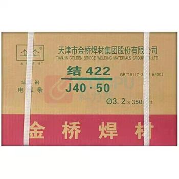 金桥 J422-3.2碳钢焊条20公斤/箱 3.2mm 