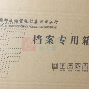 伏兴 特硬材质纸箱 邮政定制款 长470mm宽350mm高290mm厚60mm