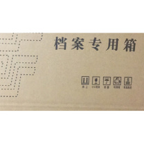 伏兴 特硬材质纸箱 邮政定制款 长470mm宽350mm高290mm厚60mm