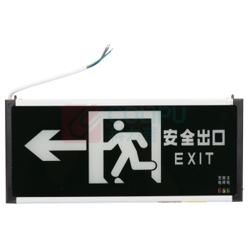 星浙安 安全出口指示灯消防应急灯 充电 LED 单面 安全出口向左  充电电池应急时间≥90分钟 偏远地区运费另议