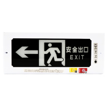 星浙安 嵌入式安全出口指示灯消防应急灯 充电 LED 安全出口向左 充电电池应急时间≥90分钟