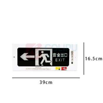 星浙安 嵌入式安全出口指示灯消防应急灯 充电 LED 安全出口向左 充电电池应急时间≥90分钟