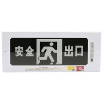 星浙安 嵌入式安全出口指示灯消防应急灯 充电 LED 安全出口 充电电池应急时间≥90分钟
