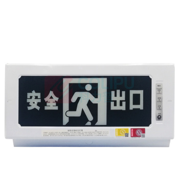 星浙安 安全出口指示灯 紧急疏散指示牌 消防应急灯 充电 LED 嵌入式 安全出口 充电电池应急时间≥90分钟 偏远地区运费另议