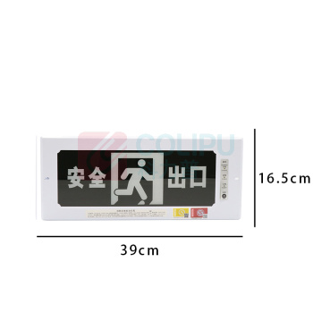 星浙安 安全出口指示灯 紧急疏散指示牌 消防应急灯 充电 LED 嵌入式 安全出口 充电电池应急时间≥90分钟 偏远地区运费另议