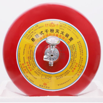 星浙安 悬挂式干粉灭火装置 FZX-APT4/1.2 4KG