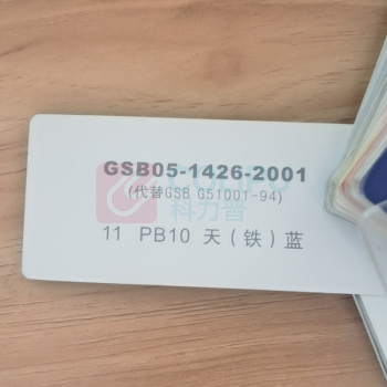 朵杉 竹炭净味抗甲醛 内墙乳胶漆 20kg (11PB10天(铁)蓝)