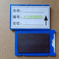 好帮手 仓库货架横梁磁性标签 6*10cm标识牌 50个/包 (蓝色)