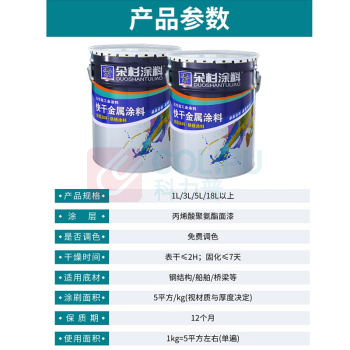 朵杉 聚氨酯面漆 快干金属防锈漆 20kg(16kg油漆+4kg固化剂) (孔雀蓝)