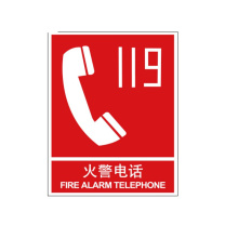嘉辽 ABS工程塑料 火警电话 BS0628 250*315mm 单个装