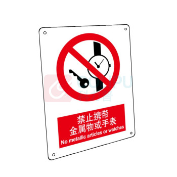 嘉辽 ABS工程塑料 禁止携带金属物或手表,中英文 BS0050 150*200mm 单个装