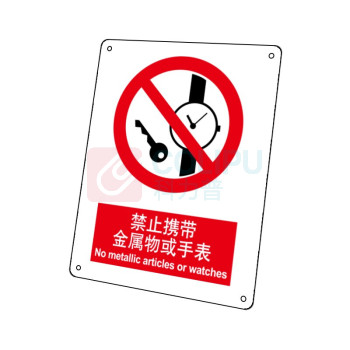 嘉辽 ABS工程塑料 禁止携带金属物或手表,中英文 BS0050 150*200mm 单个装