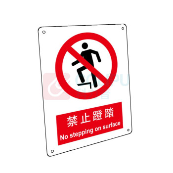 嘉辽 自粘性乙烯 禁止蹬踏,中英文 BS0057 150*200mm 单个装