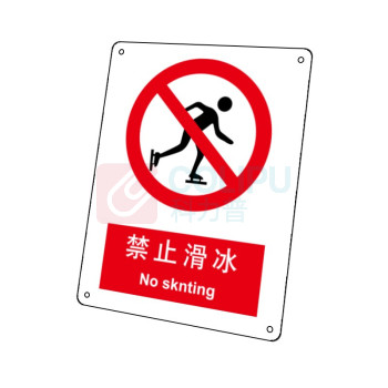 嘉辽 ABS工程塑料 禁止滑冰,中英文 BS0063 150*200mm 单个装