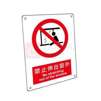 嘉辽 自粘性乙烯 禁止伸出窗外,中英文 BS0064 150*200mm 单个装