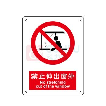 嘉辽 ABS工程塑料 禁止伸出窗外,中英文 BS0066 250*315mm 单个装