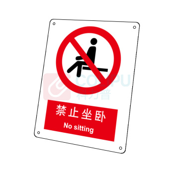 嘉辽 自粘性乙烯 禁止坐卧,中英文 BS0080 250*315mm 单个装