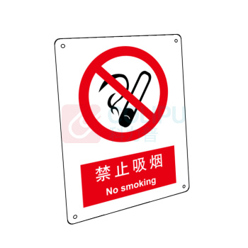 嘉辽 ABS工程塑料 禁止吸烟,中英文 BS0085 250*315mm 单个装