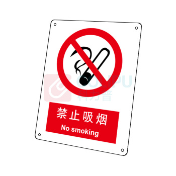 嘉辽 ABS工程塑料 禁止吸烟,中英文 BS0085 250*315mm 单个装