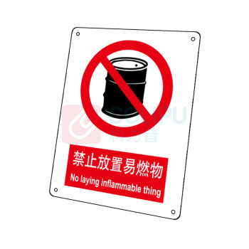 嘉辽 ABS工程塑料 禁止放 易燃物,中英文 BS0098 150*200mm 单个装
