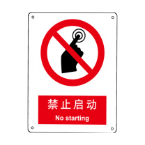 嘉辽 自粘性乙烯 禁止启动,中英文 BS0103 250*315mm 单个装