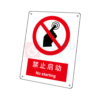 嘉辽 ABS工程塑料 禁止启动,中英文 BS0104 150*200mm 单个装