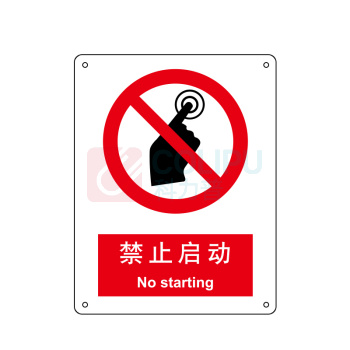嘉辽 ABS工程塑料 禁止启动,中英文 BS0105 250*315mm 单个装