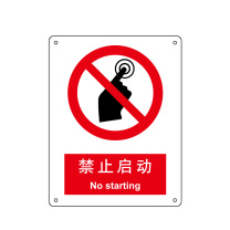 嘉辽 ABS工程塑料 禁止启动,中英文 BS0105 250*315mm 单个装